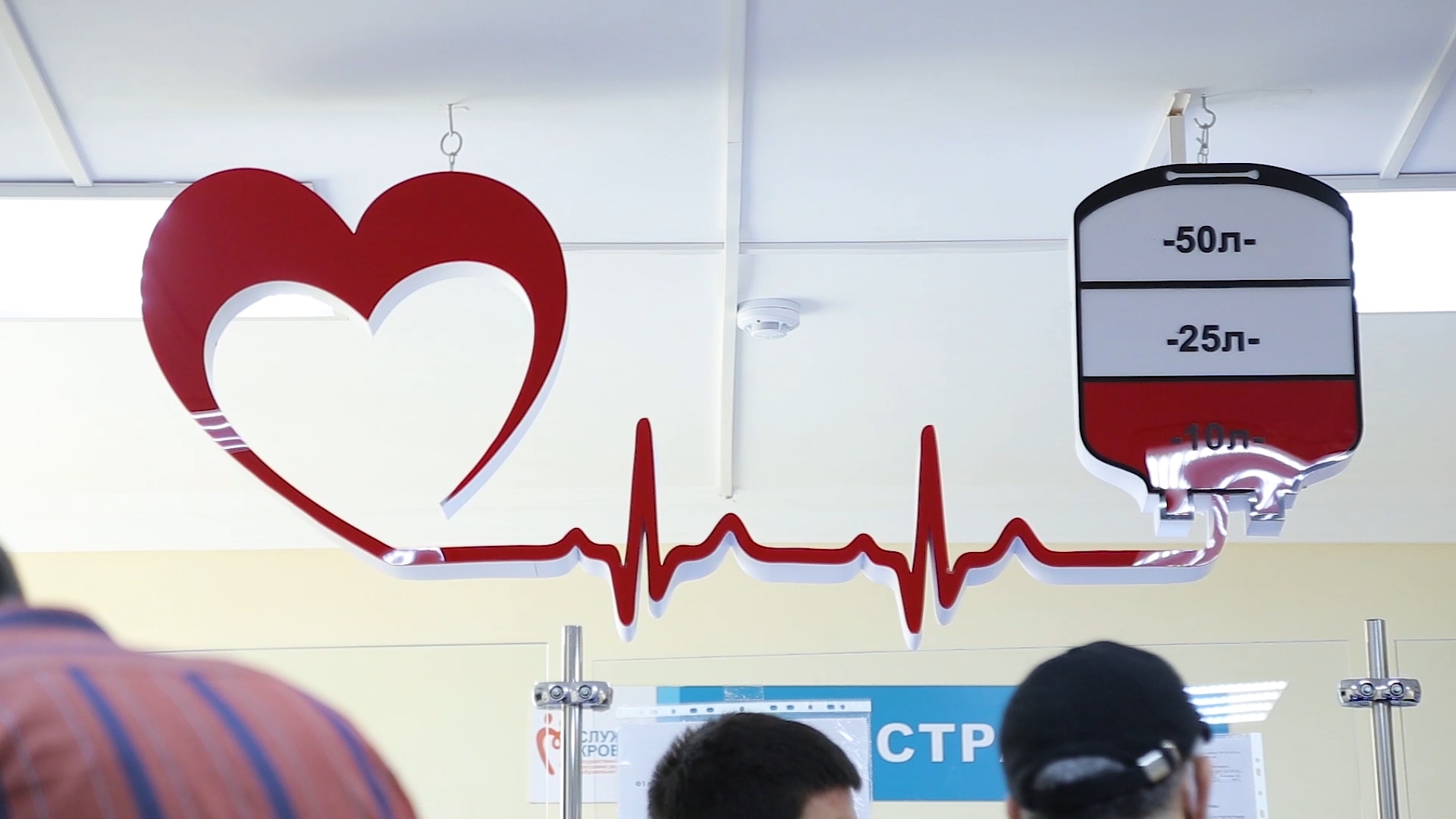 Всероссийский донорский марафон «Космос у нас в крови»